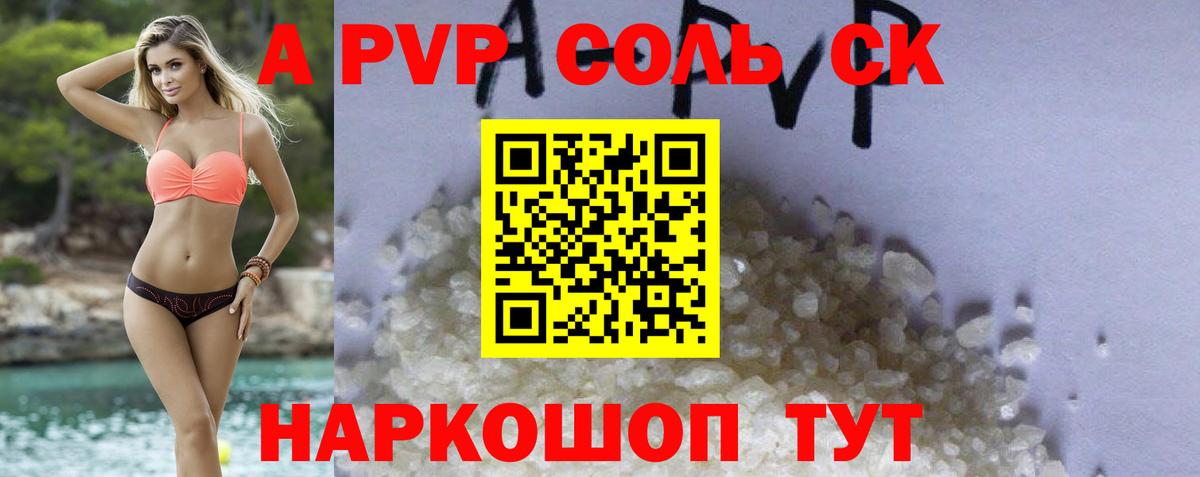 APVP крисы CK  Alpha-PVP VHQ  Феодосия  Альфа ПВП СК КРИС  Вход с VPN 