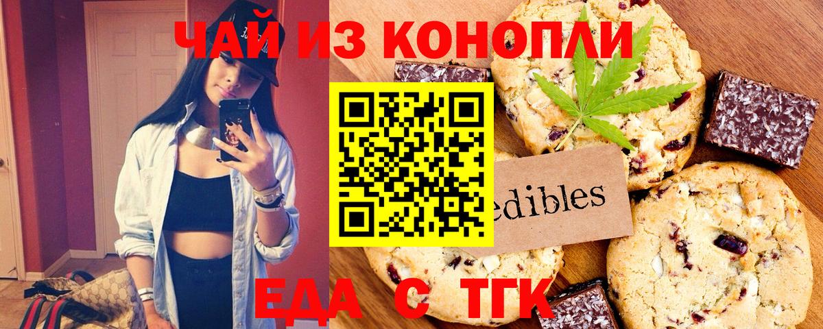 Феодосия  Canna-Cookies марихуана  Вход с VPN 