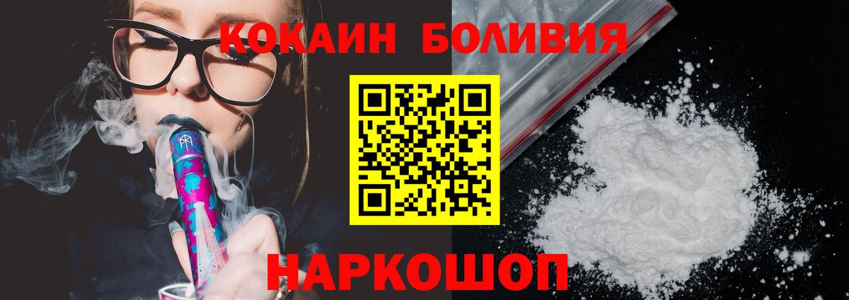 КОКАИН Боливия Феодосия
