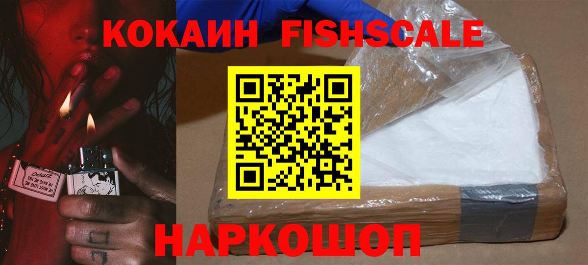 Cocaine Колумбийский  Вход с VPN  Феодосия  Cocaine 98% 