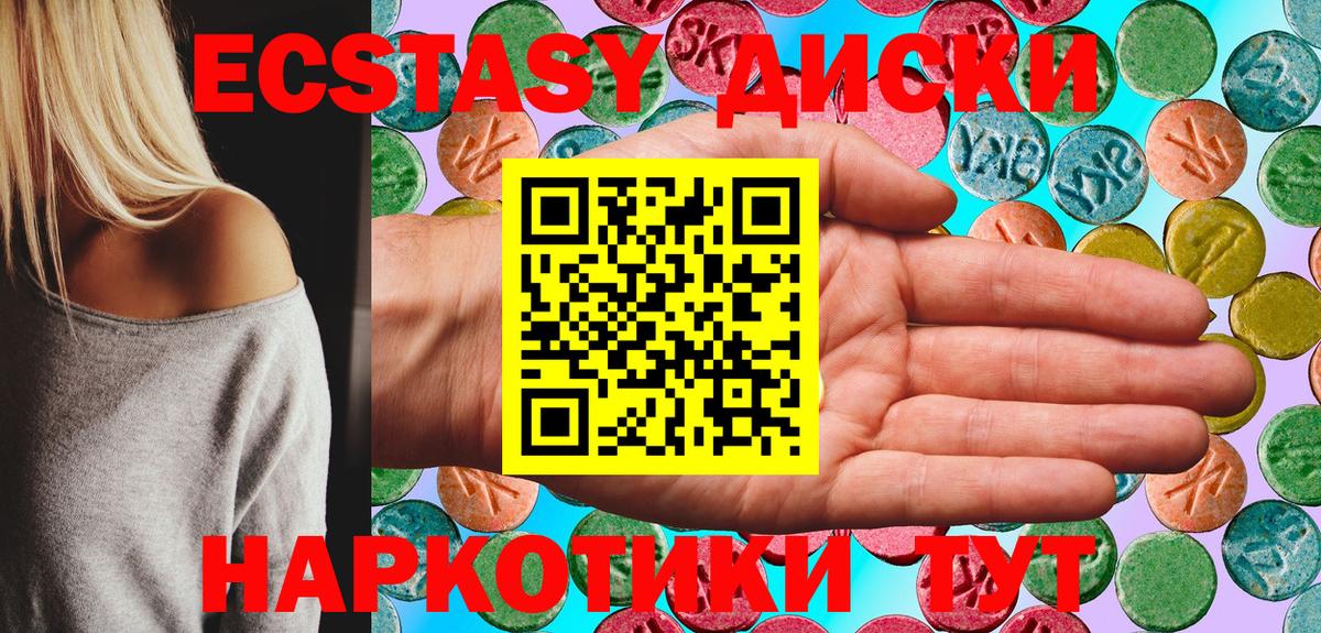 Экстази VHQ Феодосия