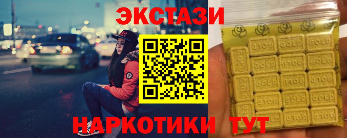 Ecstasy TESLA  Экстази  Феодосия  Вход с VPN 