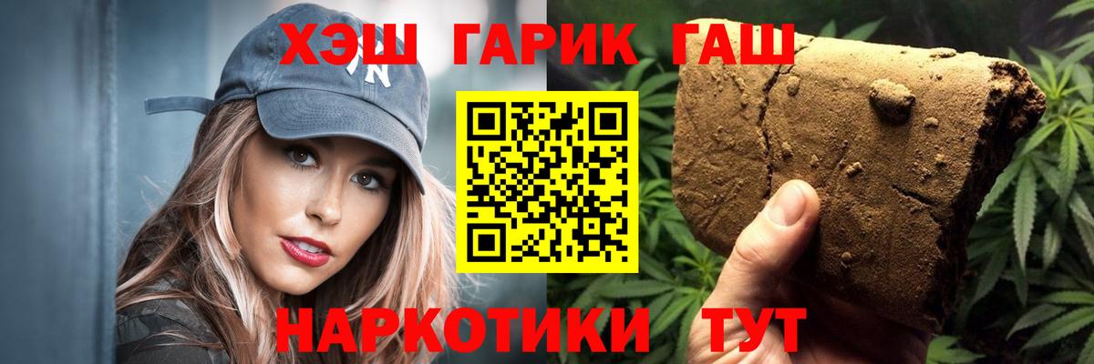 ГАШ hashish Феодосия