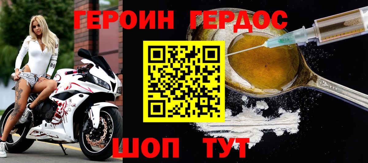 Героин афганец Феодосия