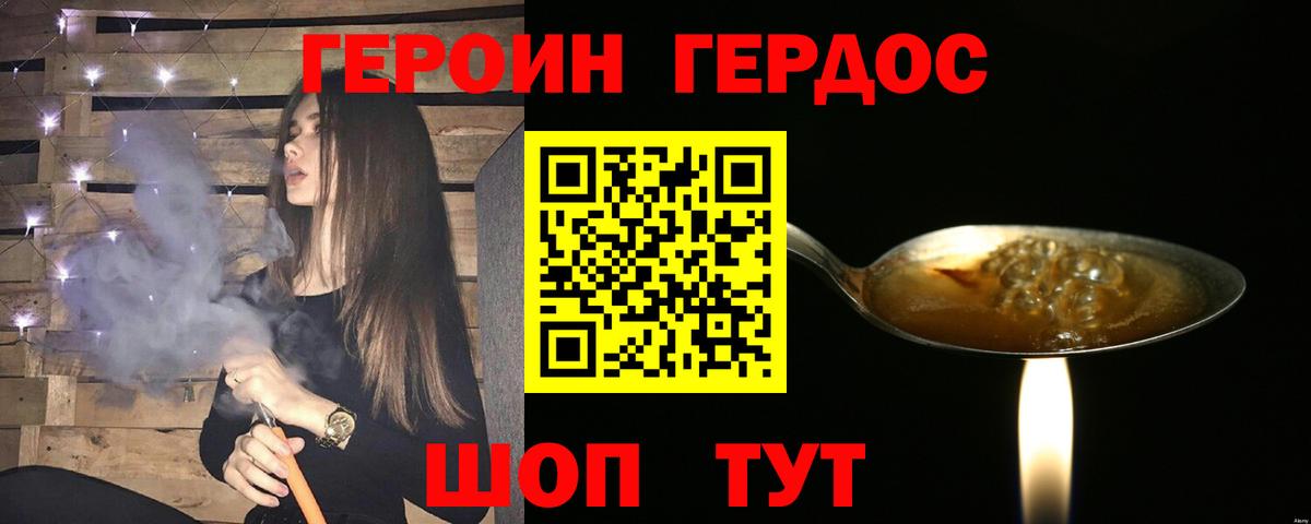 Феодосия  ГЕРОИН  Вход с VPN  ГЕРОИН гречка 