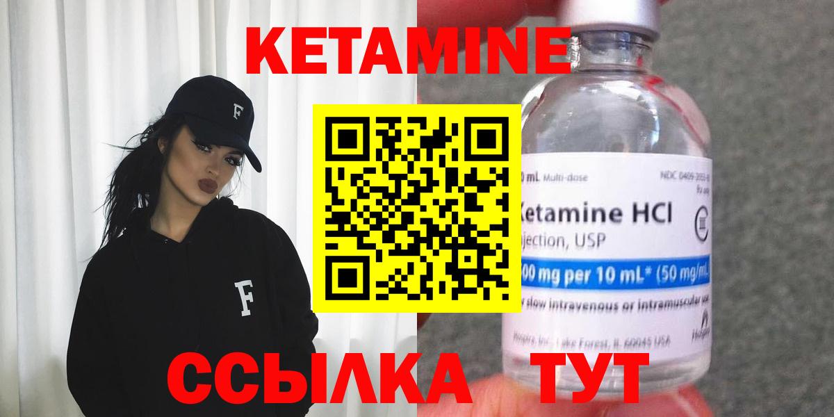 Феодосия  КЕТАМИН ketamine  Кетамин ketamine  Вход с VPN 