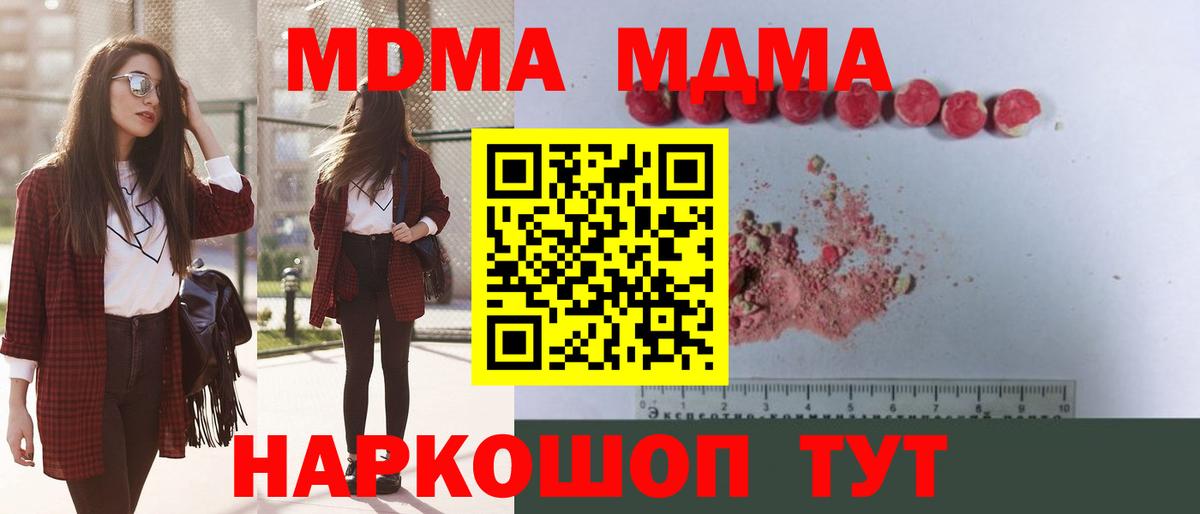 МДМА Molly  МДМА Molly  Вход с VPN  Феодосия 