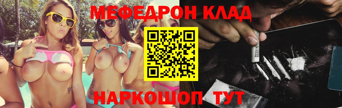 Меф мяу мяу кристаллы Феодосия
