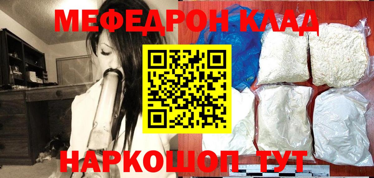 МЯУ-МЯУ mephedrone  МЕФ  Мефедрон  Вход с VPN  Феодосия  МЕФ 4 MMC 