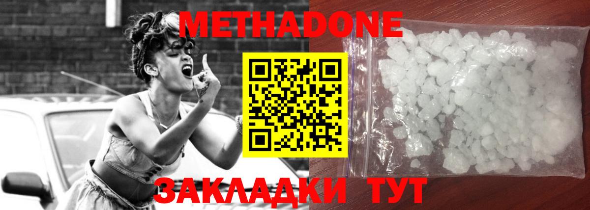 MEGA зеркало  МЕТАДОН кристалл  мориарти телеграм  Вход с VPN  Метадон белоснежный  Феодосия 