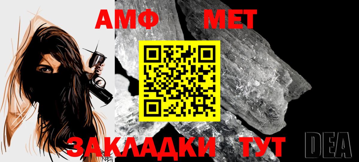МЕТАМФЕТАМИН Methamphetamine  Вход с VPN  МЕТАМФЕТАМИН Methamphetamine  Феодосия 