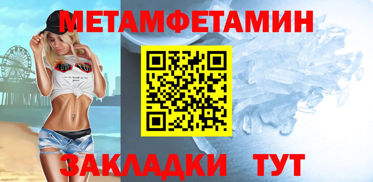 МЕТАМФЕТАМИН кристалл Феодосия