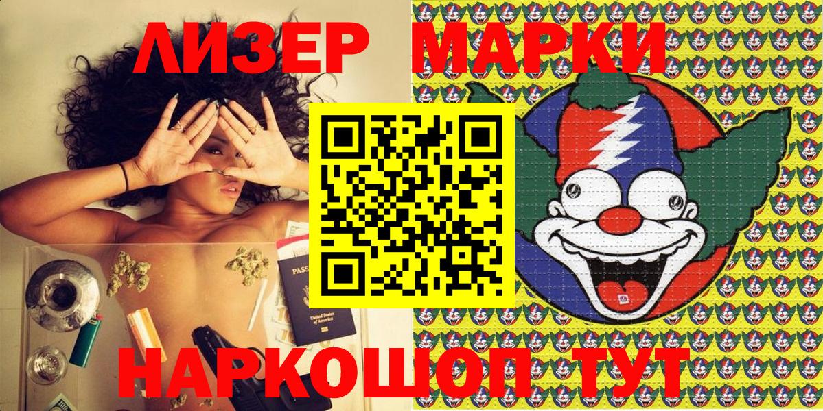 Марки 25I-NBOMe 1,5мг Феодосия