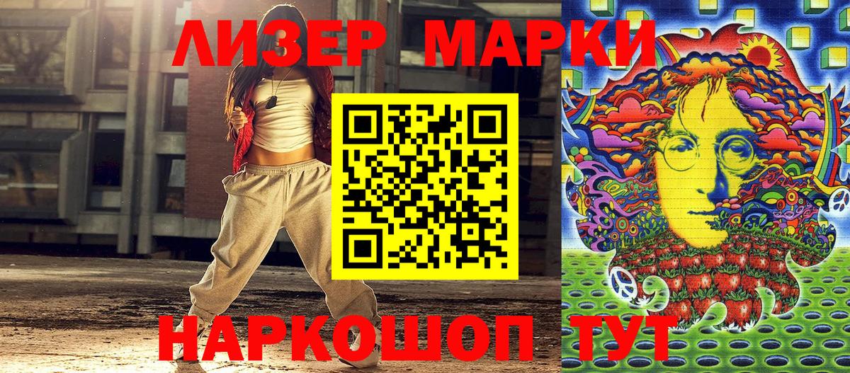 Марки 25I-NBOMe  Вход с VPN  Феодосия  Марки 25I-NBOMe 1500мкг 