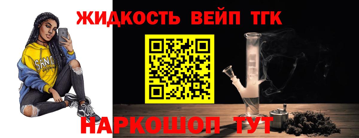 Дистиллят ТГК вейп с тгк Феодосия