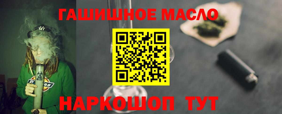 ТГК вейп  ТГК гашишное масло  Феодосия  где найти наркотики  Вход с VPN 