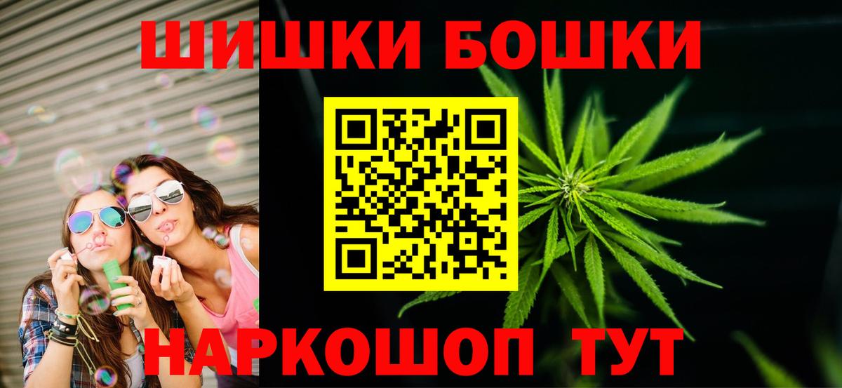 Бошки Шишки Amnesia Феодосия